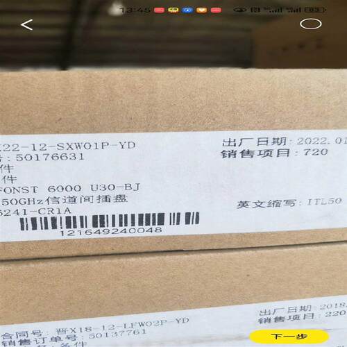 议价烽火ITL50 风格FONST6000