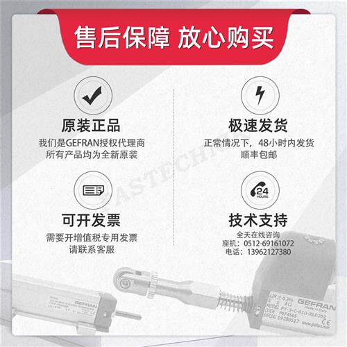 议价杰佛伦 磁阻式位移传感器/油缸内置 PM-I-12-F-0850-M