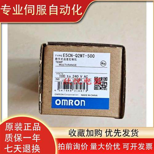 议价E5CN-R2MT-500 E5CN-Q2MTC-500 E5CZ-R2T/Q2TC/Q2HBTC/R2HBT