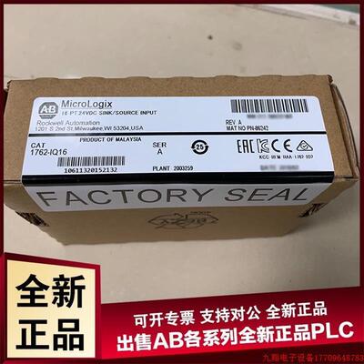 议价拍前询价:AB 1762-IQ16 1756-IV16 1734-AENT 1734-IV8 罗克
