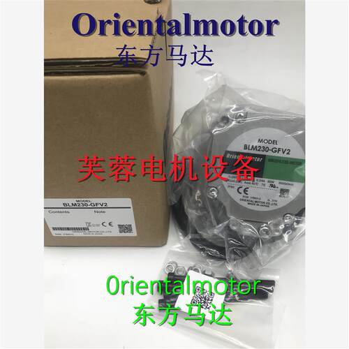 议价东方电机BLM5120HP-GFV BLM5120-GFV BLM230P-GFV2 BLM5120P-