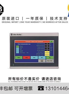 议价2711P-RW8 2711P-RY2032 2711P-RYKS触摸屏罗克韦尔美国AB