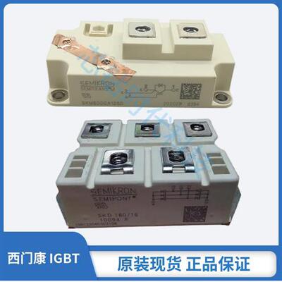 议价SEMIKRON西门康IGBT模块SKIIP2413GB123-4DUK SKIIP2413GB123