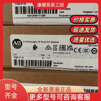 议价1756-IF16 ControlLogix模拟输入模块,电流/电压,1756IF16