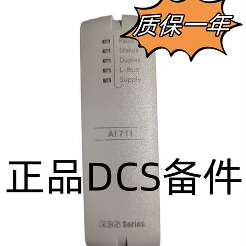 议价浙大中控ECS-700模块 AI713-S01/AI713-S11/AI721-S01/AI722-