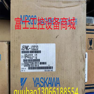 议价全新原装安川PLC模块JEPMC-IO220  正品JEPMC-PS210 现货价格