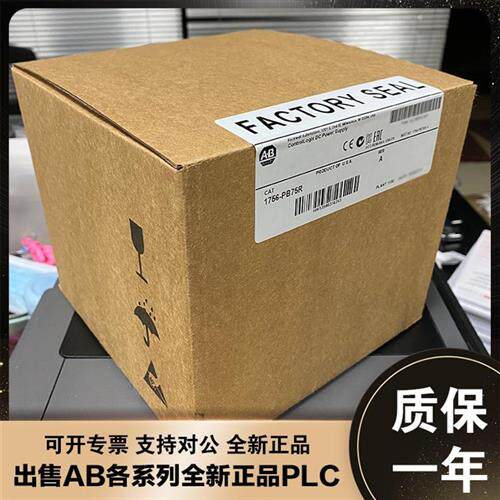 议价1756-PB75R模块 AB PLC控制器 罗克韦尔处理器 1756PB75R质保