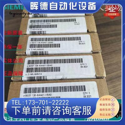 议价6es7138-6aa01-0ba0et200sp计数器模块6es7 138-6aao1-【议价