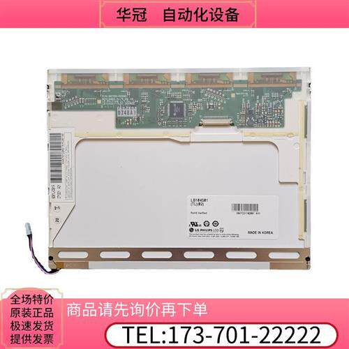 议价LB104S01-TL02 LB104S01-TL01 LP104S5C1液晶屏