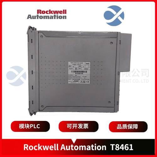 议价Automation T8461 Rockwell