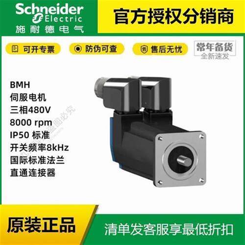 议价BMH0702T32F1A/BMH0702T32F2A/0702T36A1A伺服电机光轴