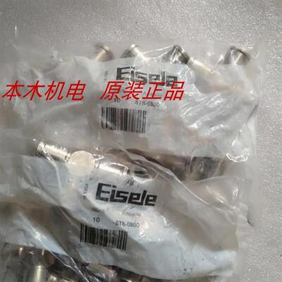 议价EISELE 艾斯勒AD10正品878-0800 623-0600 628-0208 623-0800