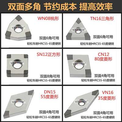 超硬C8BN立方氮化硼金刚石数控刀片淬火钢WN0 TN16VN16 铸 铁刀粒