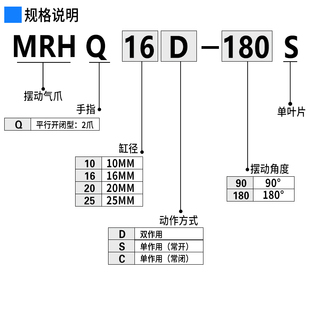 25DR MHQ气缸SMC型旋转夹紧手气爪气夹MRHQ10D 20D 180指S 16D