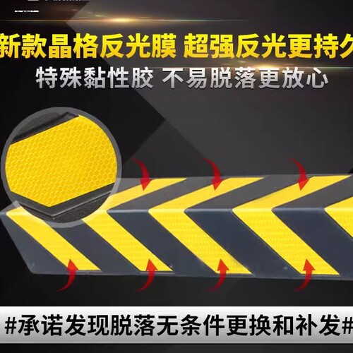 橡胶护角条车库反光防撞条车间柱子保护条橡胶护墙角反光圆护角条