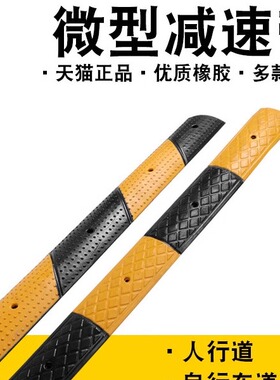 微型减速带2cm高橡胶耐压可过叉车坡道缓冲10cm防滑带黄黑斜纹垫