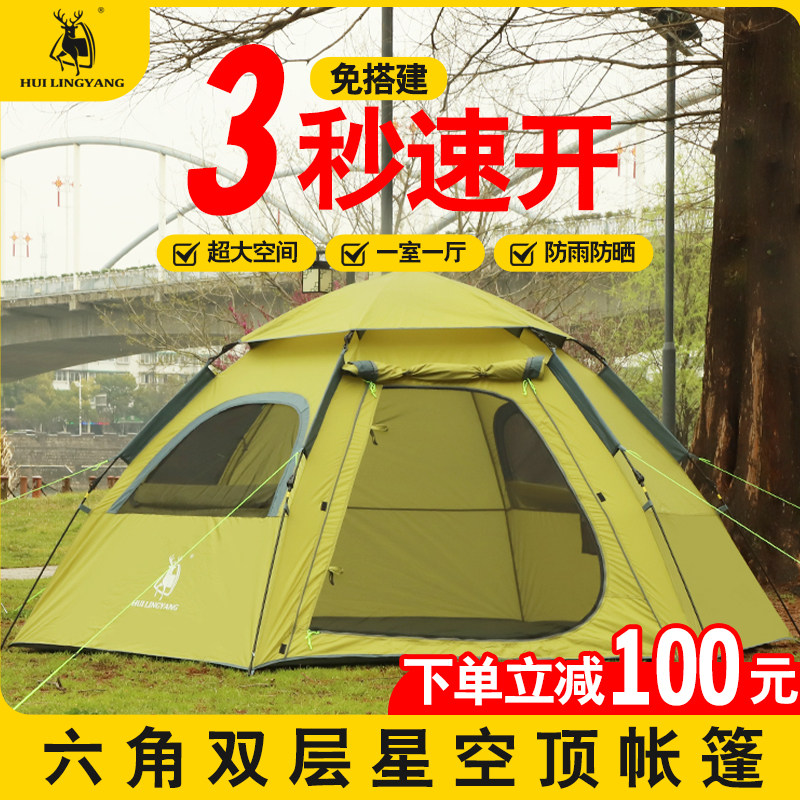 户外帐篷露营六角帐野营全自动一提速开免搭建大帐篷双层5-6人