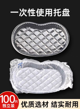 一次性弯盘塑料托盘纹绣腰形盘碗纹绣工具消毒盒无菌独立包装碟子