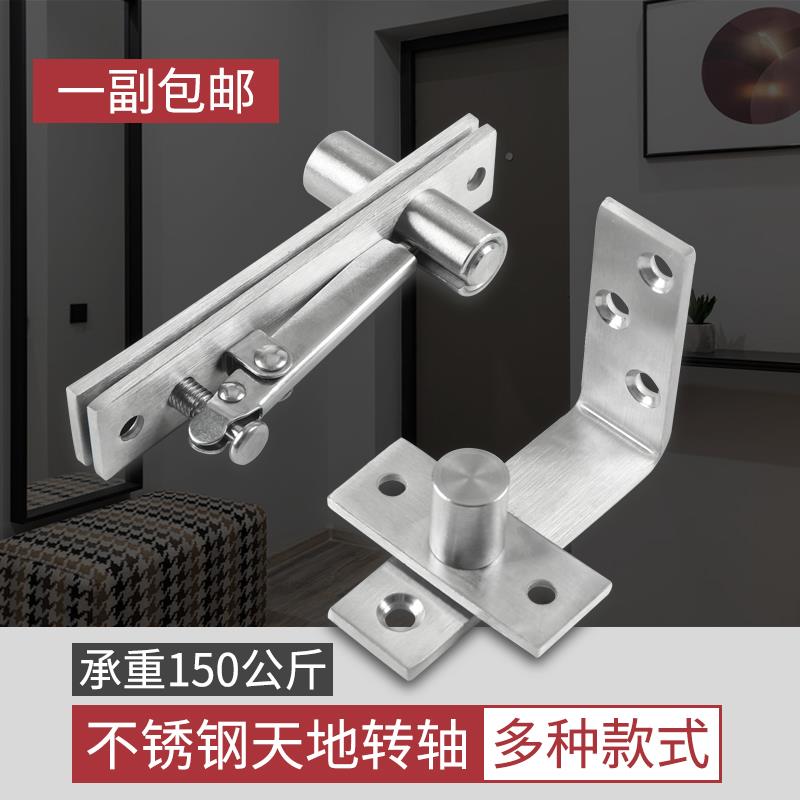 304不锈钢360度转轴木门上下铰链旋转定位门轴天地合页隐形轴合页