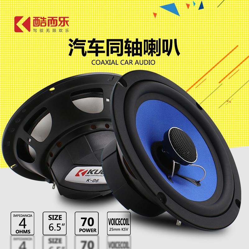 汽车音响喇叭4寸5寸6.5寸同轴全频中重低音车载喇叭套装无损改装