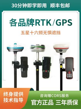 新品特价RTK测量仪南方GPS测亩仪高精度CAD坐标放样定位工程测绘
