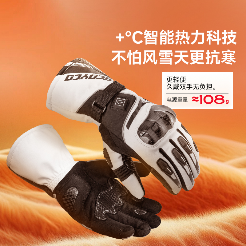 赛羽电加热手套摩托车手套骑行男冬季保暖机车装备赛车骑士防水女