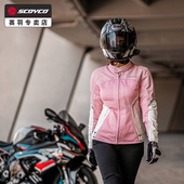 赛车服防摔机车休闲 备网眼透气粉色新款 赛羽骑行服摩托车女夏季 装