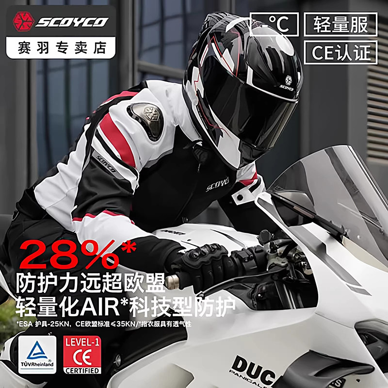 赛羽摩托车骑行服男夏季网眼透气机车外套通勤装备休闲裤子JK103