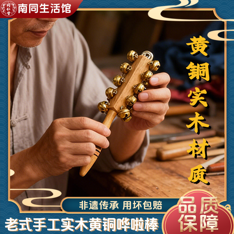 黄铜哗啦棒铃羊皮牛皮拨浪鼓和哗啦棒老式手工婴儿可啃咬婴儿铃铛