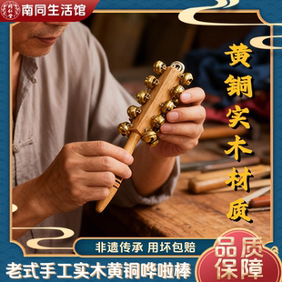 黄铜哗啦棒铃桃木羊皮拨浪鼓老式手工婴儿可啃咬宝宝传统牛皮