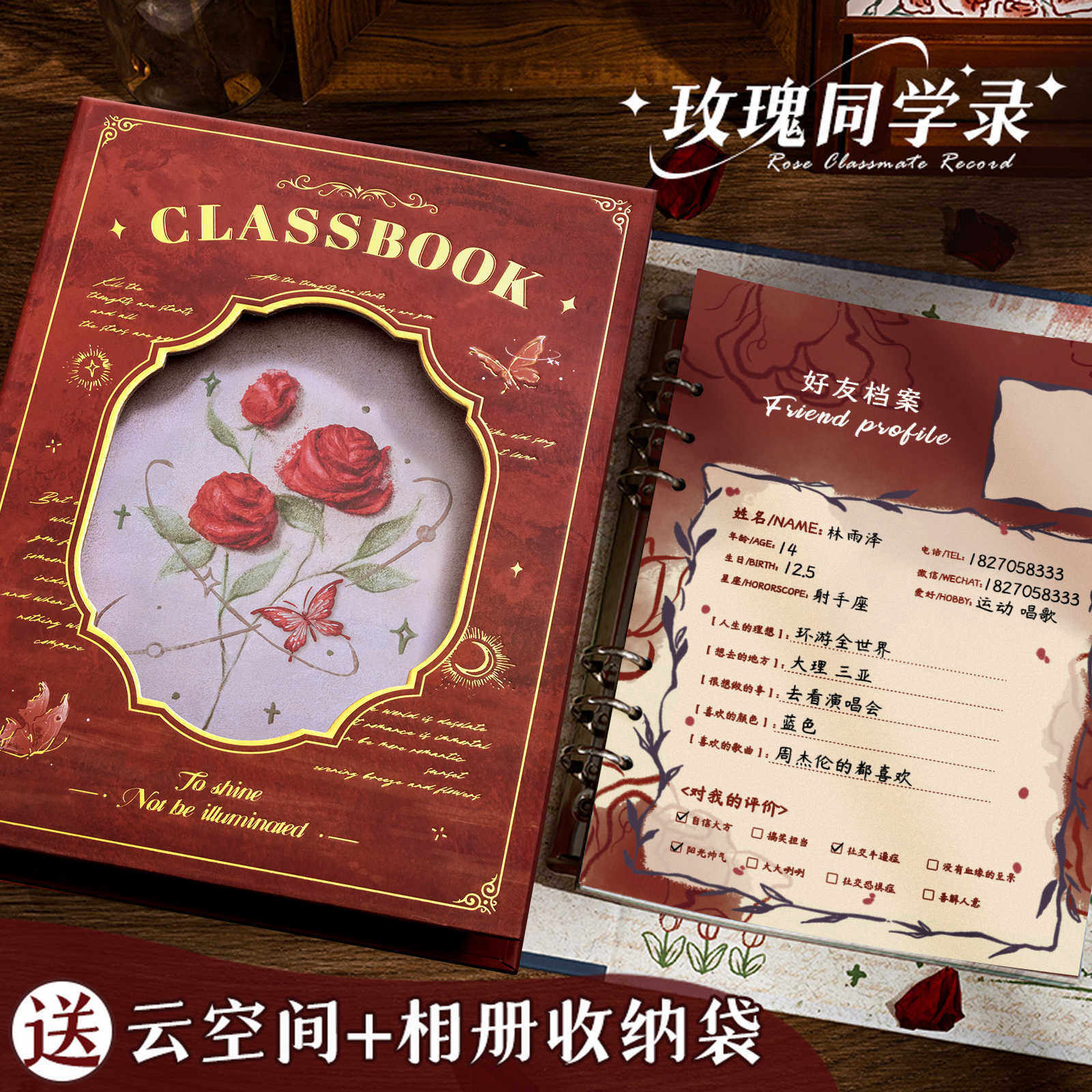 高颜值同学录小学生六年级毕业成长纪念册2024年新款文艺复古女生