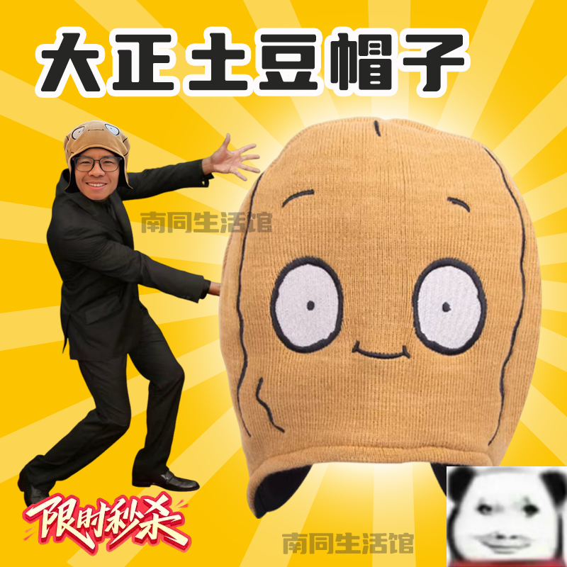 大正爱跑步土豆帽子坚果帽黑土豆帽针织秋冬季马拉松正品冬季保暖,运动/瑜伽/健身/球迷用品,其他运动护具,淘宝优惠券,粉丝福利购,淘宝优惠卷