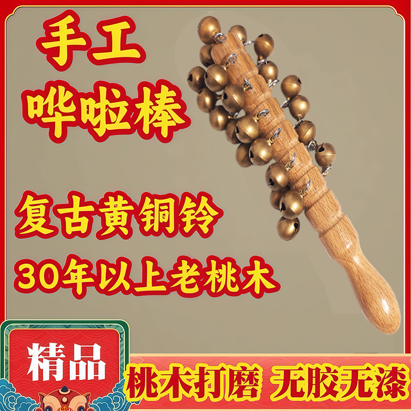 【手工桃木】驱邪震祟防惊吓