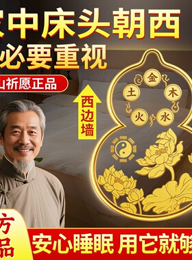 床头朝西解决摆件葫芦隐