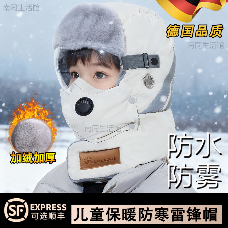 【东北零下40℃专用】儿童雷锋帽