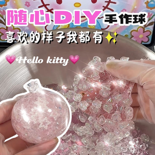 减压手作球diy材料包玩具捏捏填充物自制吵吵球解压捏捏手工球
