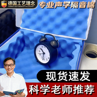 【学校科学实验自制隔音房】