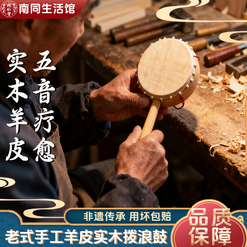 羊皮拨浪鼓老式手工黄铜棒铃哗啦棒摇铃非遗牛皮新生婴儿可啃咬
