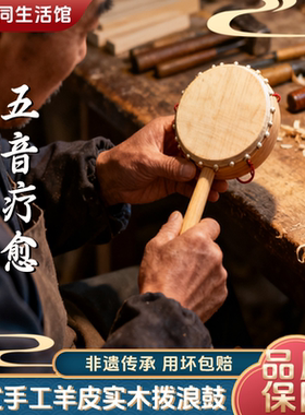 羊皮拨浪鼓老式手工黄铜桃木哗啦棒花拉棒牛皮新生婴儿可啃咬摇铃