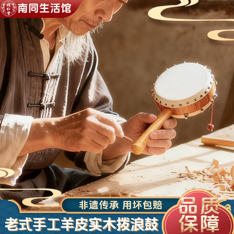 【非遗手工】老式拨浪鼓哗啦棒