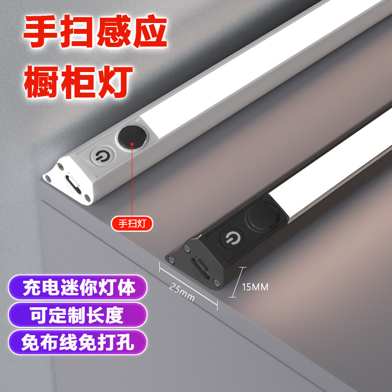 感应灯条无线 线自粘厨房餐边柜橱柜灯展示柜直角免接线 线手扫充