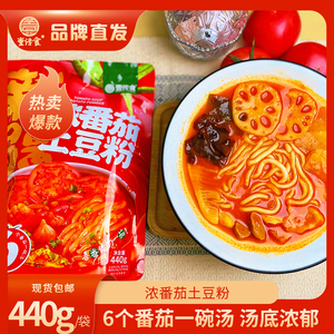 壹传食浓番茄土豆粉带调料包砂锅土豆粉袋装粉丝米粉懒人方便速食