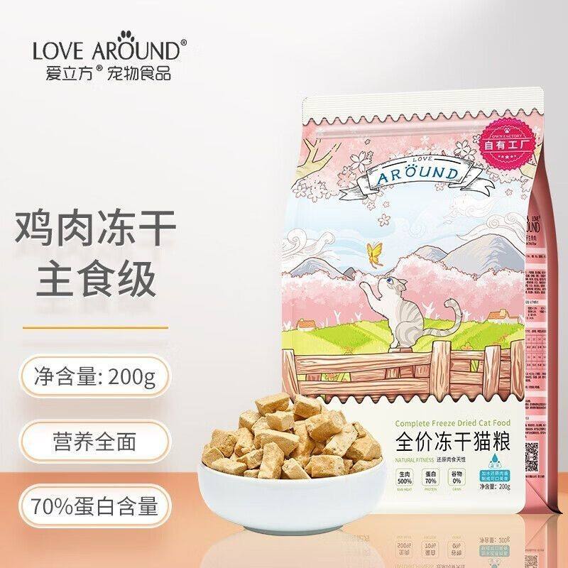 爱立方鸡肉主食冻干鸭肉兔肉牛肉海洋彩虹鹌鹑全吃冻干猫主食零食