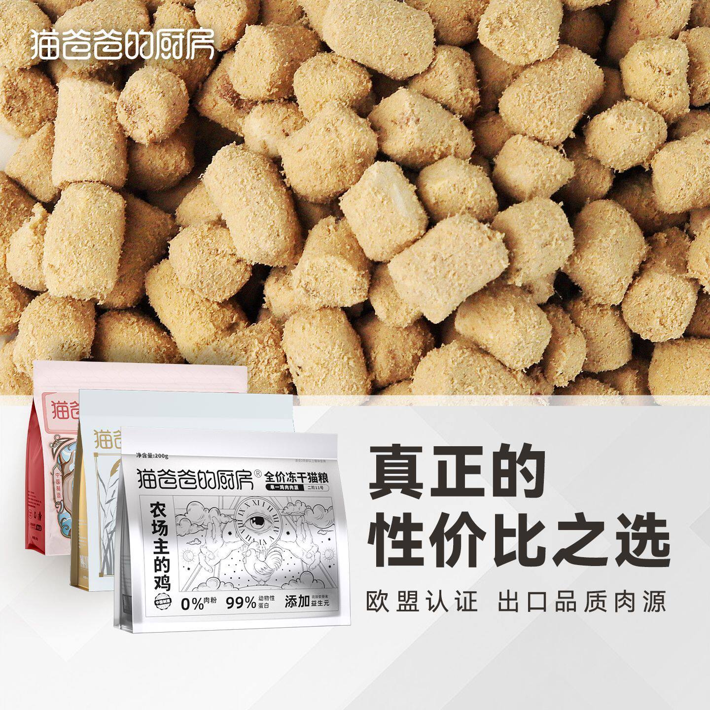 猫爸爸的厨房二阶11号全价鸡肉主食冻干生骨肉成猫主粮幼猫饭奶糕