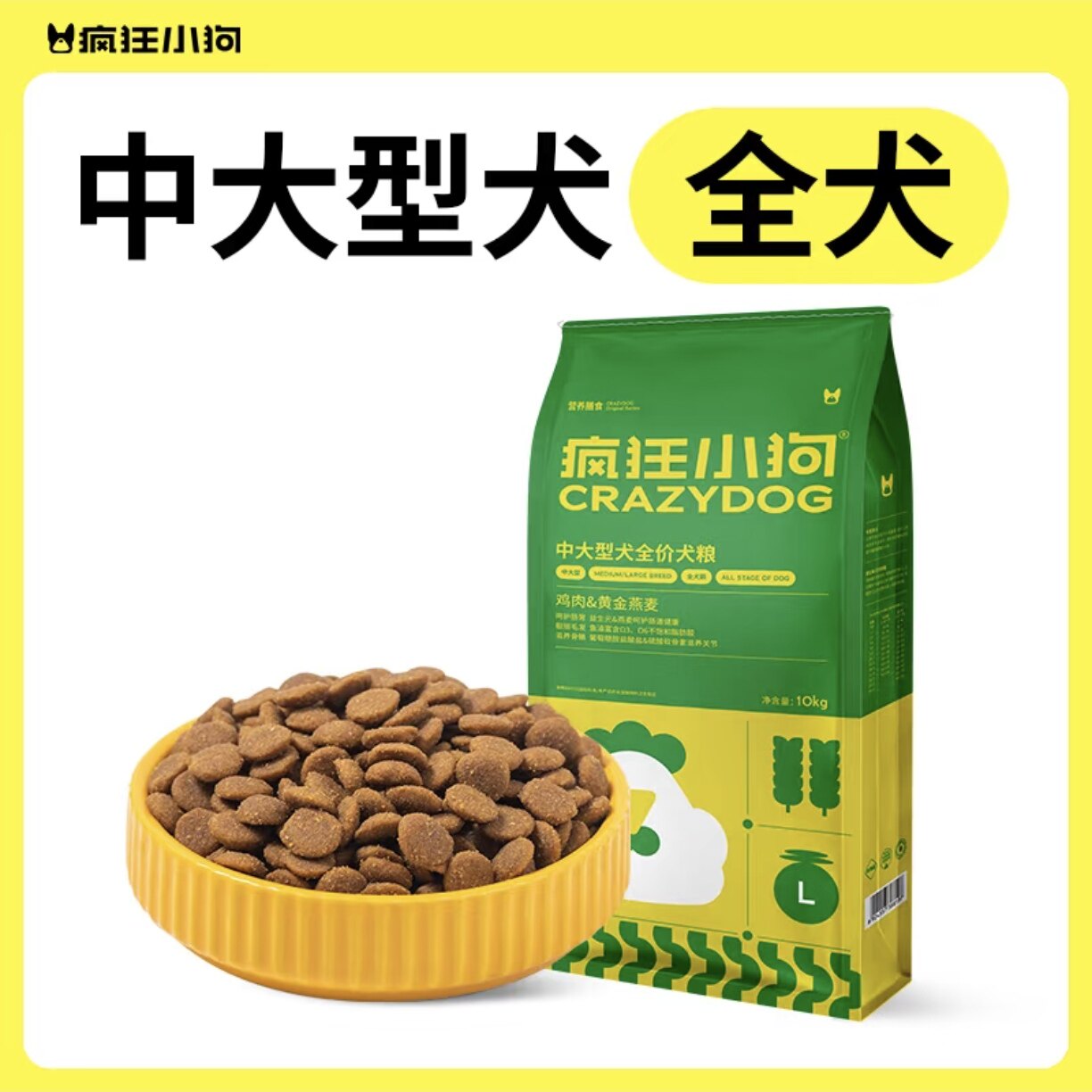 疯狂小狗狗粮20斤装金毛成犬幼犬大型犬宠物狗粮通用型犬粮10kg