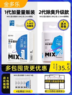 猫森林混合猫砂除臭豆腐砂几近无尘活性炭砂猫咪满10公斤20斤包邮