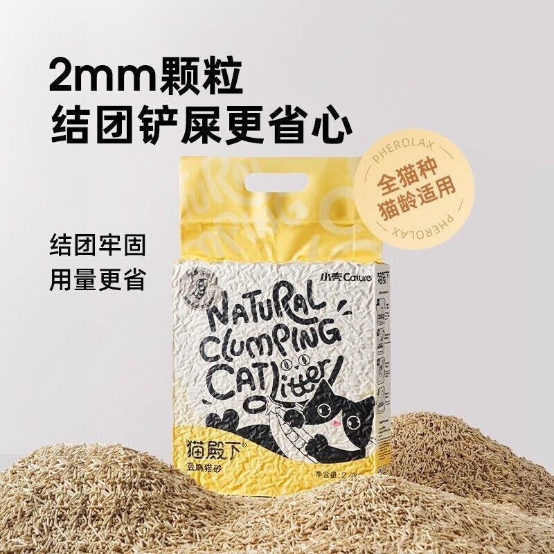 猫殿下 · 豆腐猫砂奶香除臭无尘结团豆腐砂宠物用品可冲厕所包邮