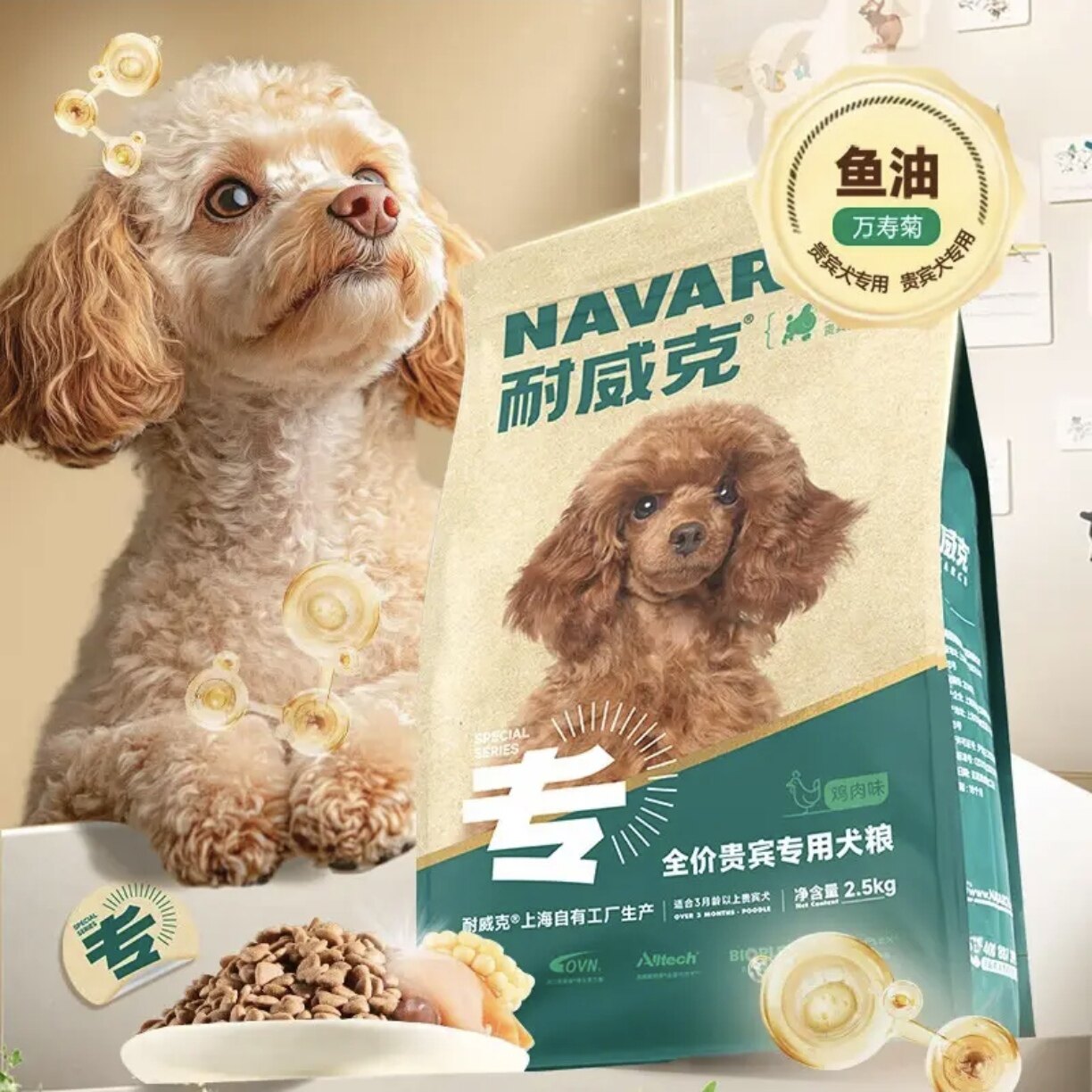 耐威克·狗粮2.5kg泰迪贵宾专用成犬粮美毛小型犬通用型5斤