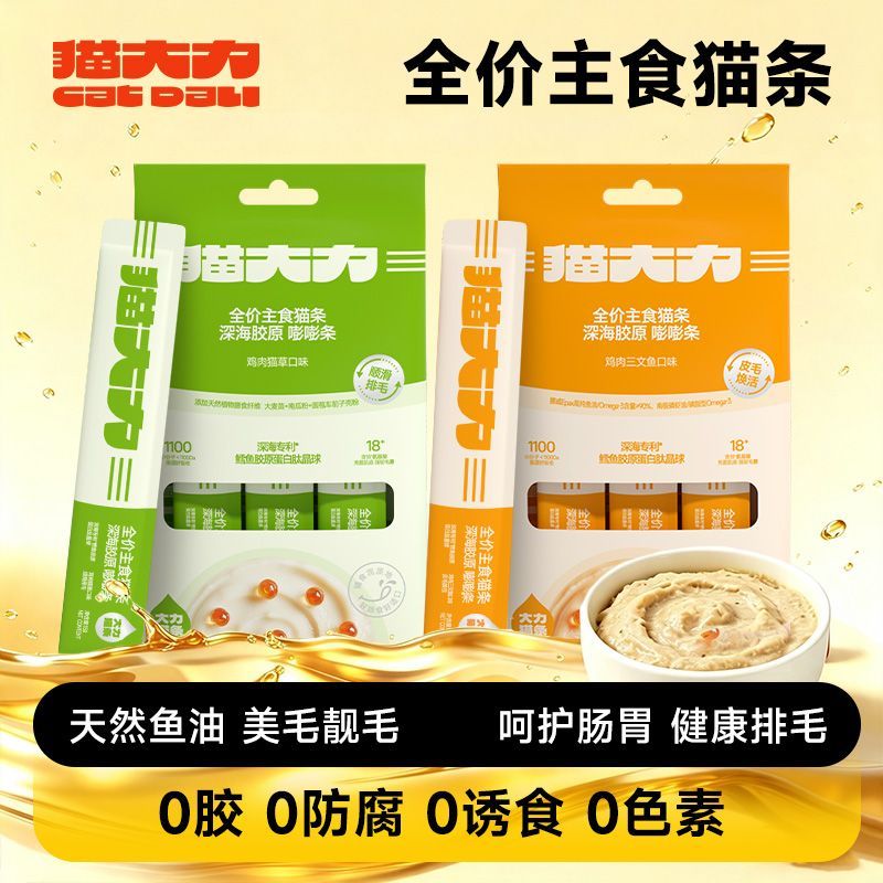 猫大力主食猫条三文鱼羊奶猫草鲜肉营养美毛成幼湿粮0添加补水15g图片