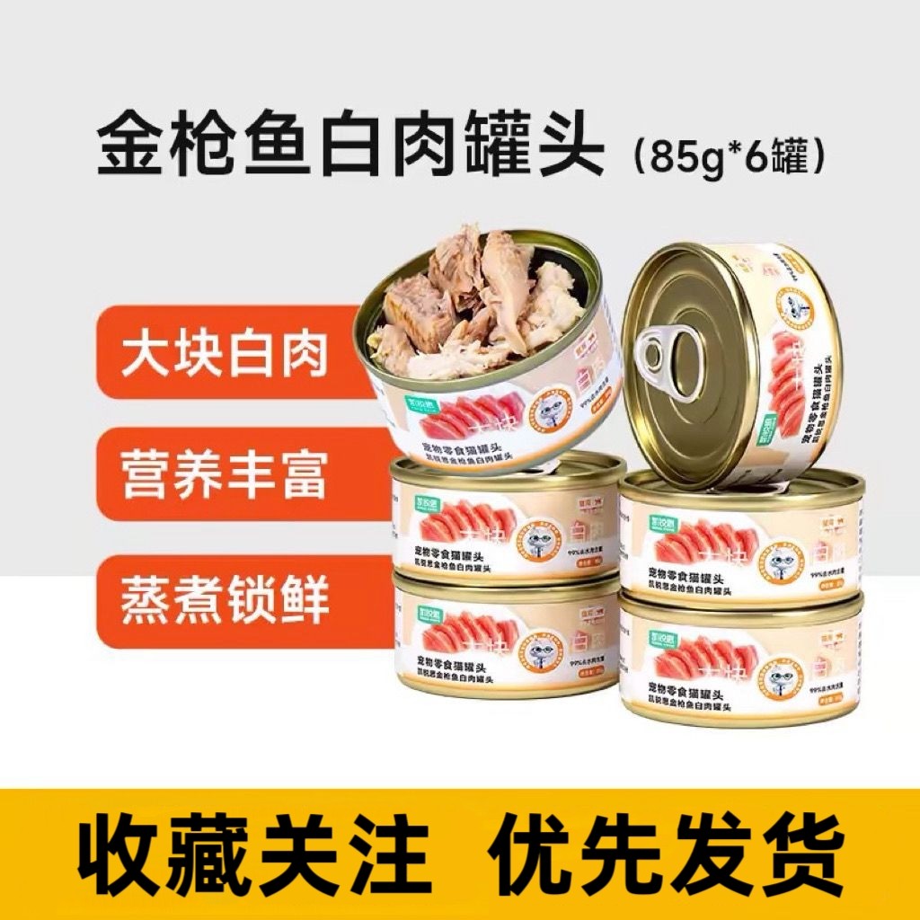 凯锐思 白肉红肉海鲜猫罐头幼猫成猫营养整箱零食拌饭猫咪鲜肉